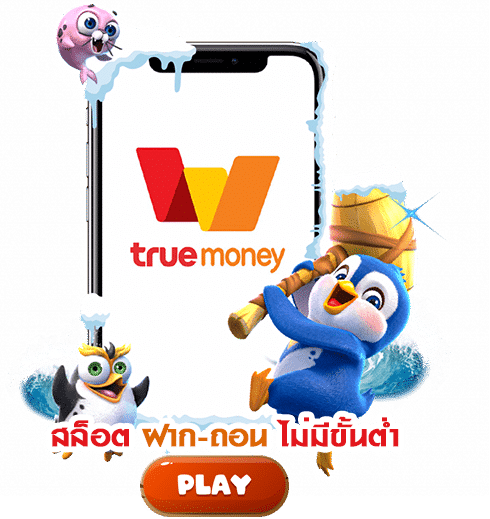 ทางเข้า UFABLUE69